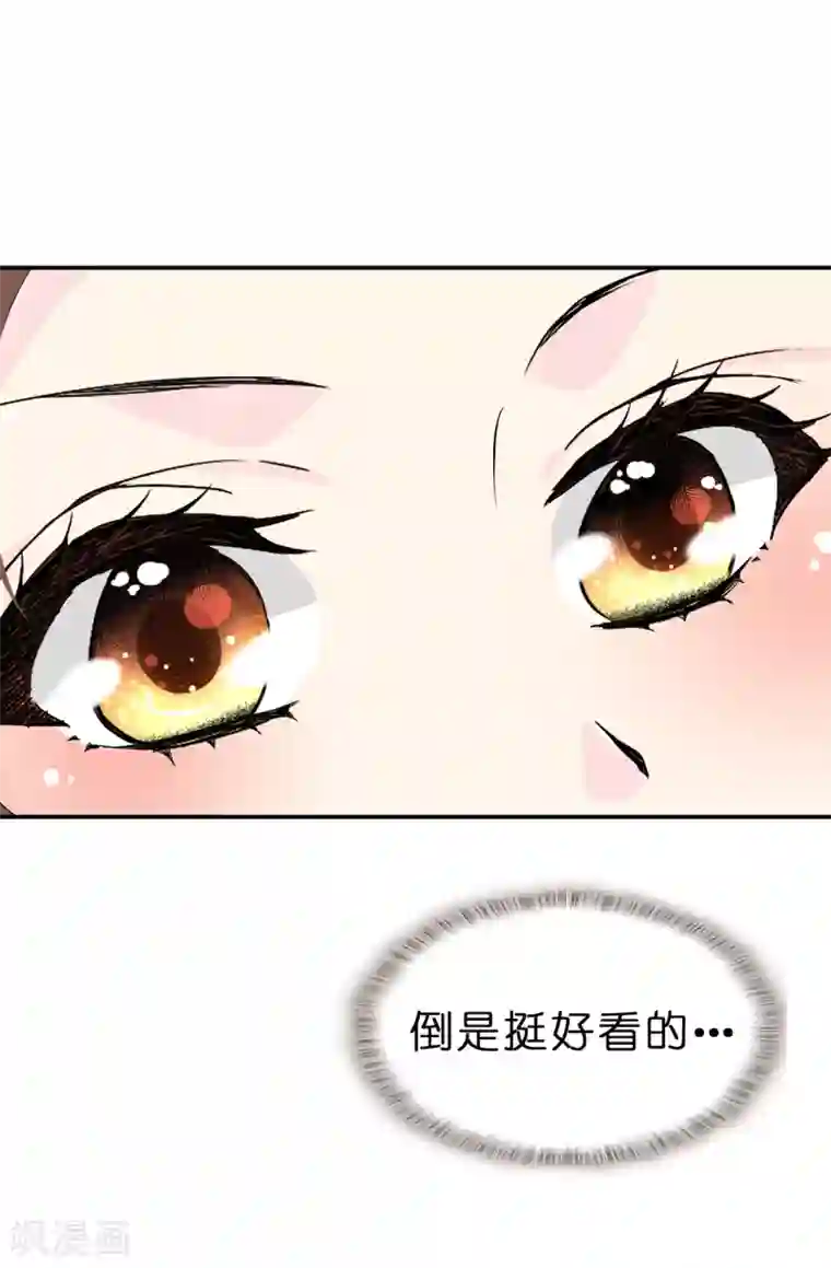 皇子的天降未婚妻第95话 被监视的感觉