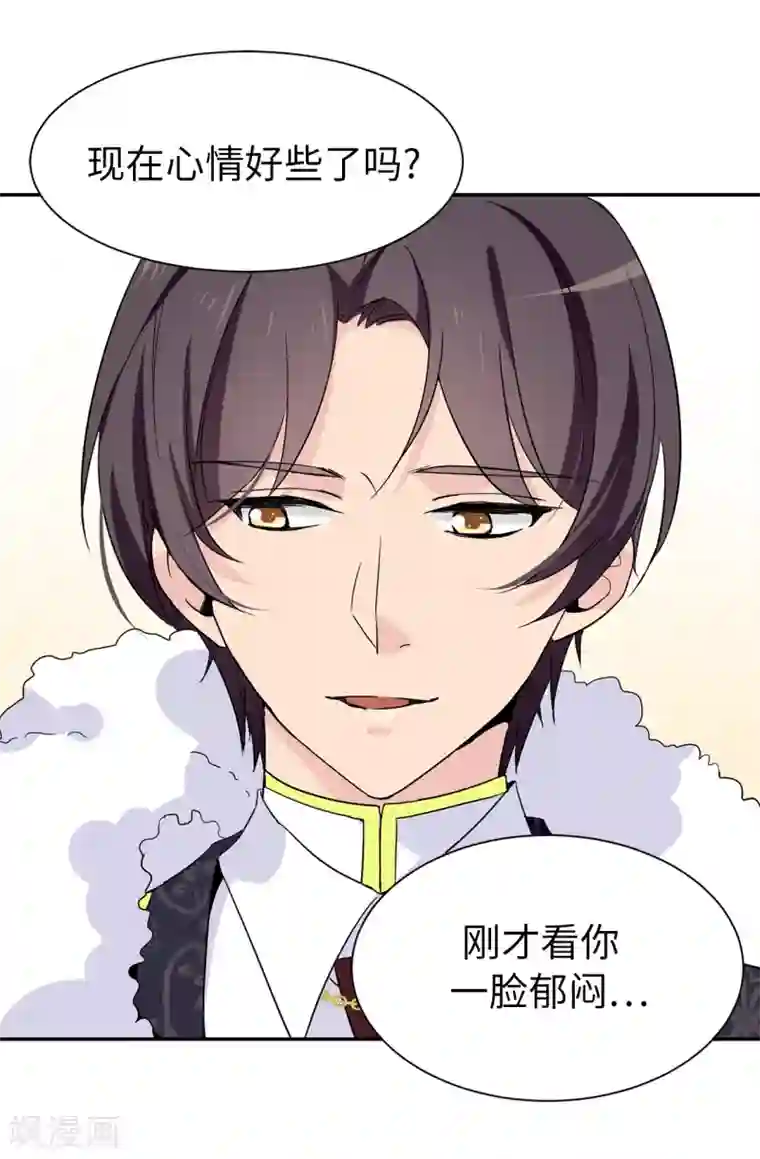 皇子的天降未婚妻第95话 被监视的感觉