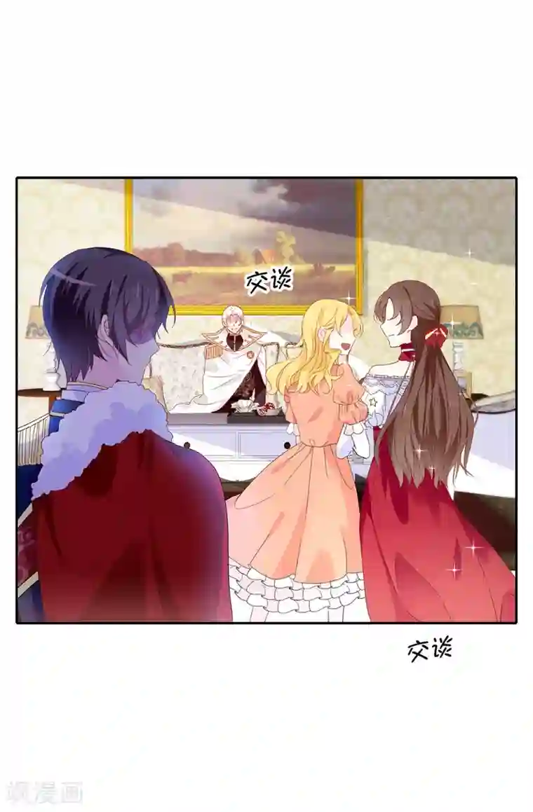 皇子的天降未婚妻第96话 被监视的感觉