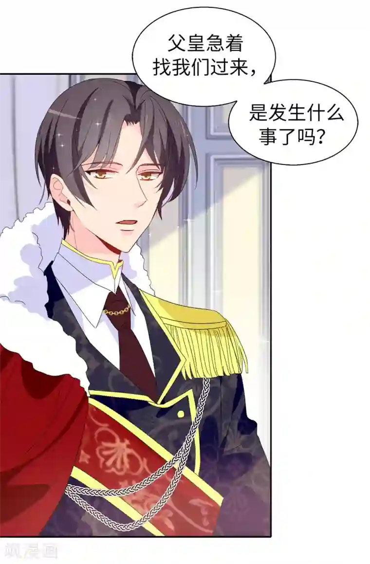 皇子的天降未婚妻第96话 被监视的感觉