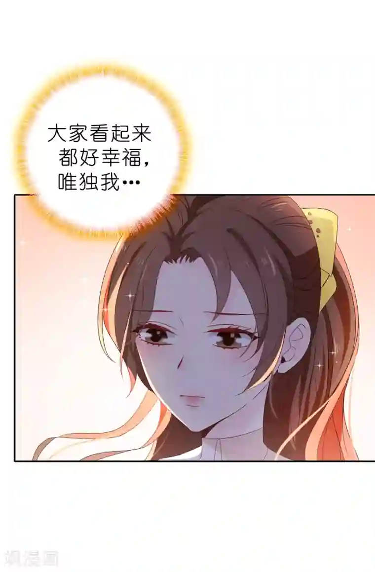 皇子的天降未婚妻第97话 大家都好幸福，唯独我
