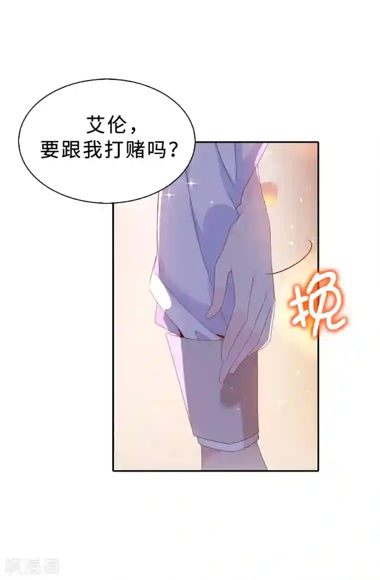 皇子的天降未婚妻第97话 大家都好幸福，唯独我