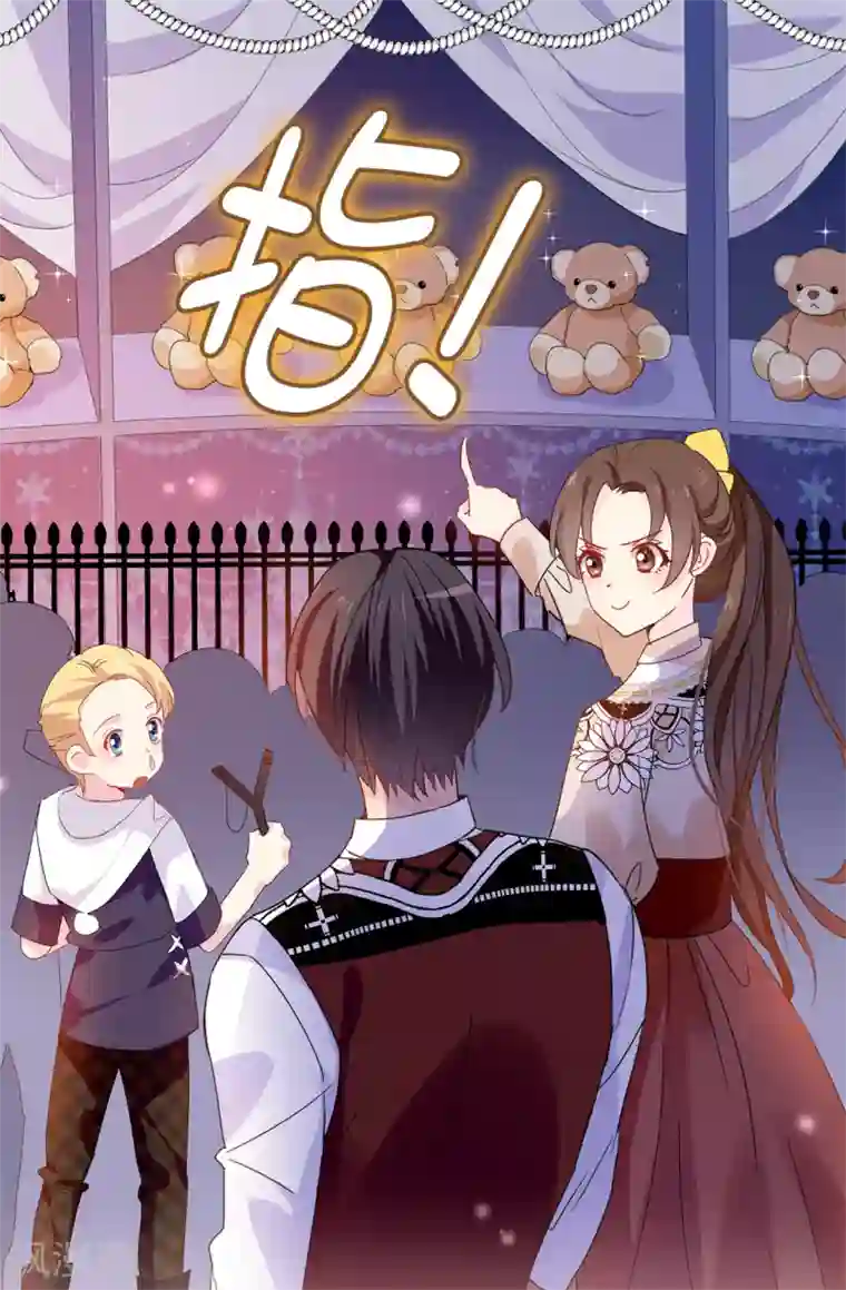 皇子的天降未婚妻第97话 大家都好幸福，唯独我