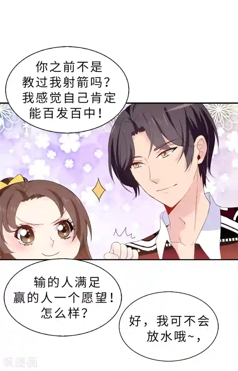 皇子的天降未婚妻第97话 大家都好幸福，唯独我
