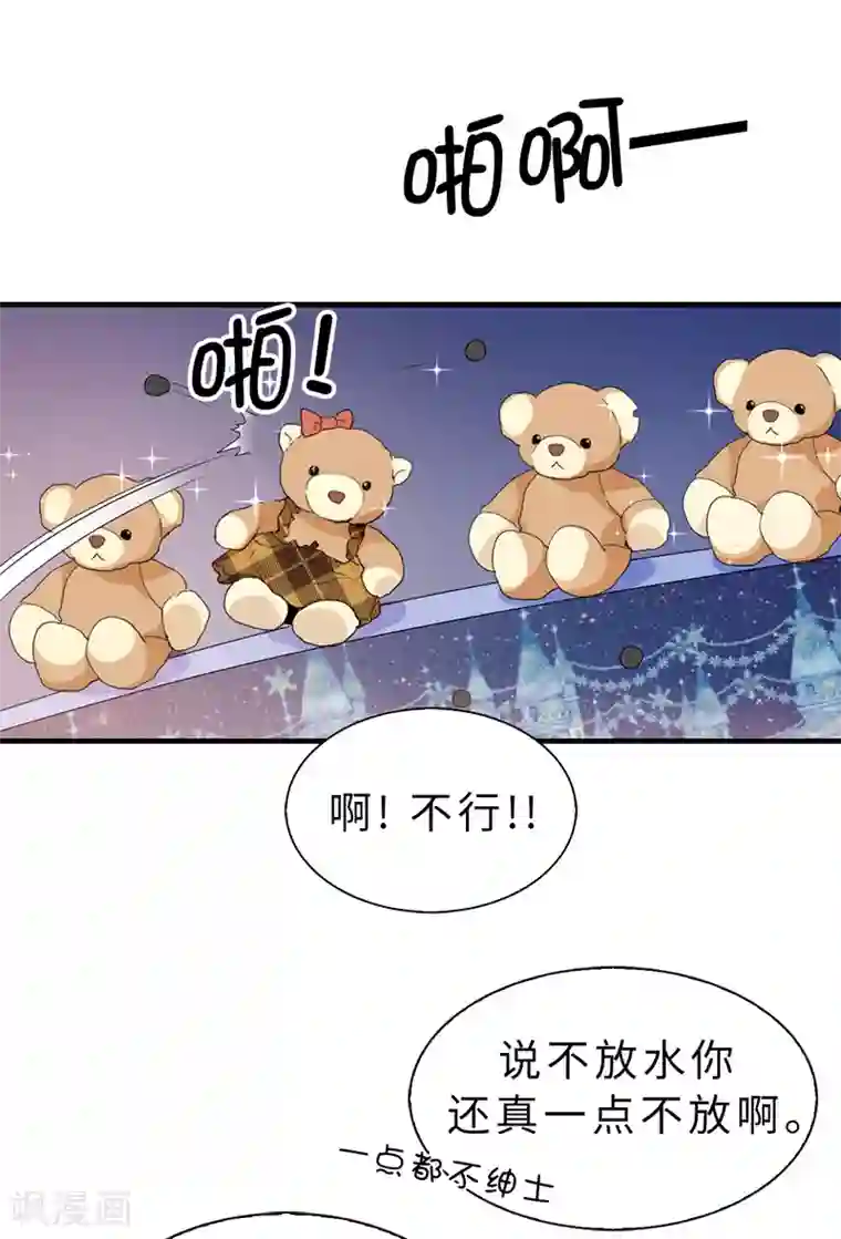 皇子的天降未婚妻第97话 大家都好幸福，唯独我