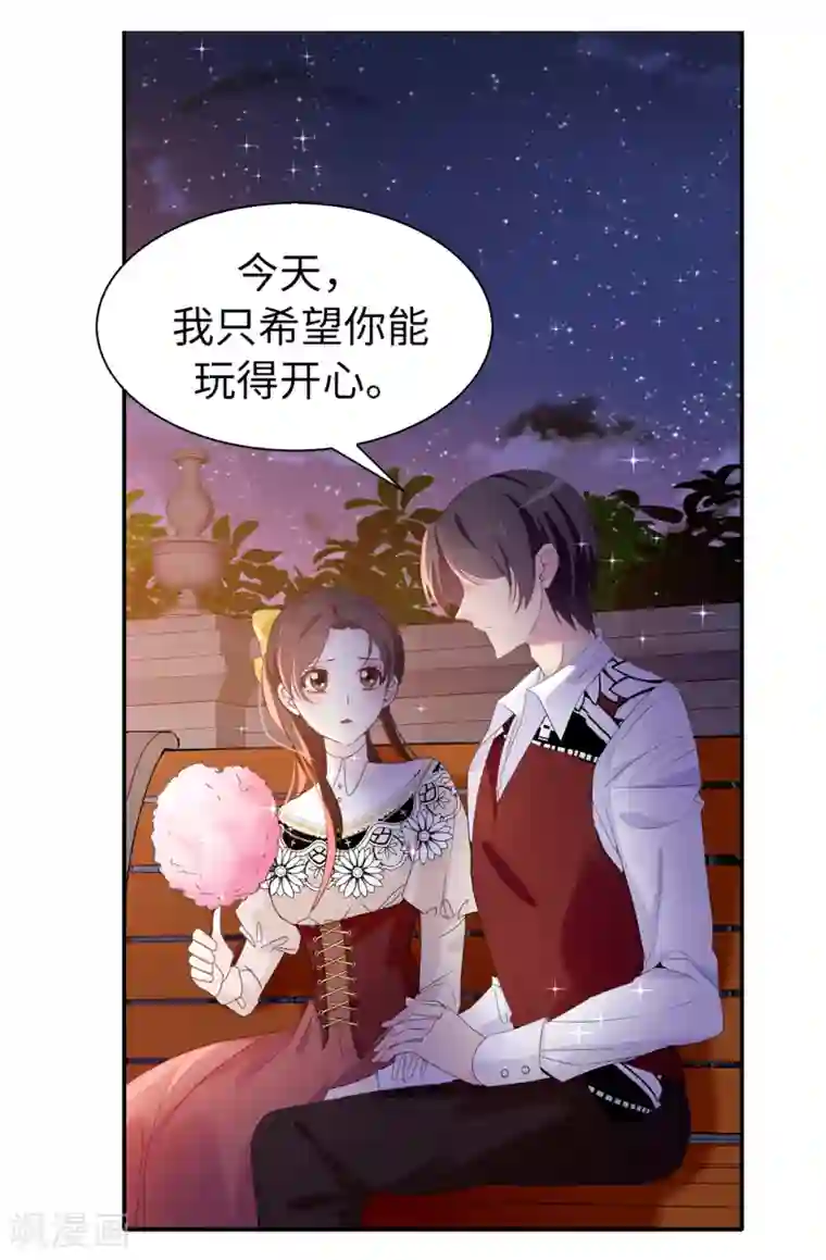 皇子的天降未婚妻第97话 大家都好幸福，唯独我