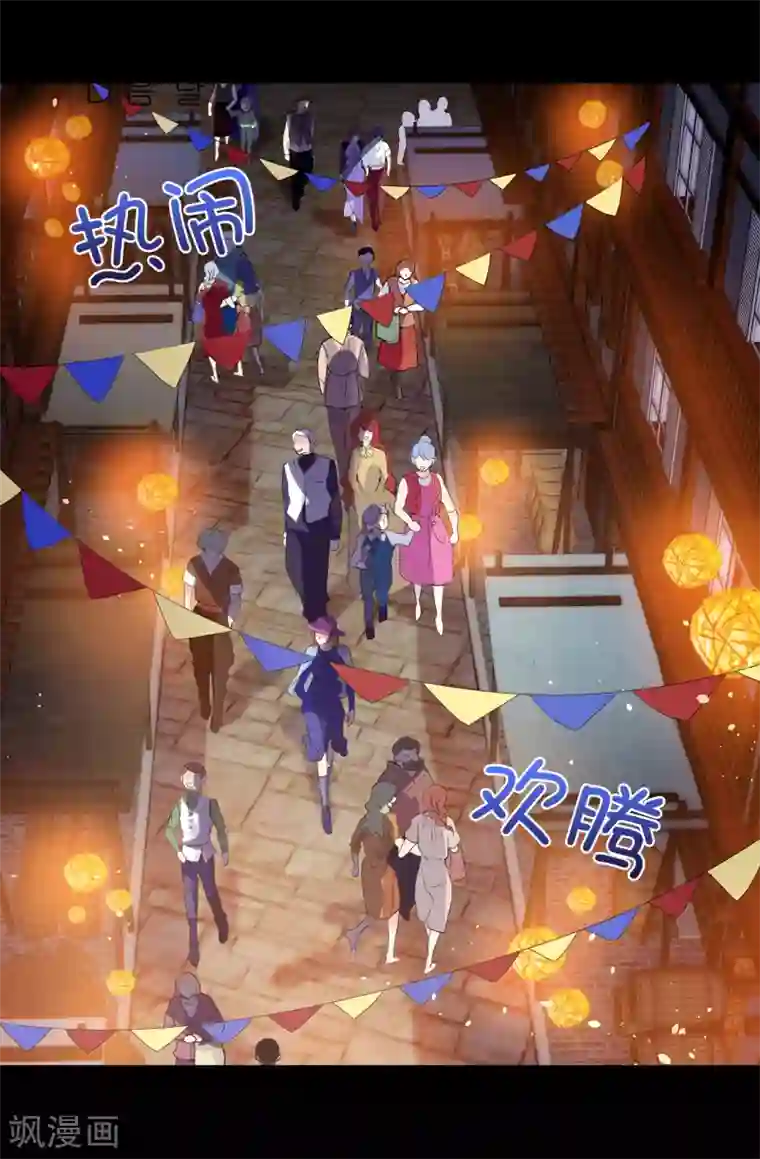 皇子的天降未婚妻第97话 大家都好幸福，唯独我