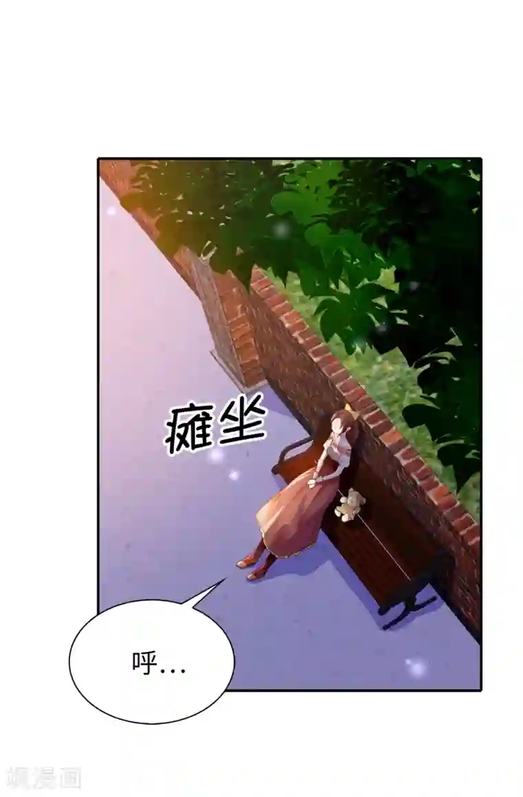 皇子的天降未婚妻第98话 我让他头疼？