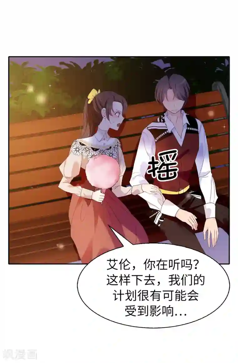 皇子的天降未婚妻第98话 我让他头疼？