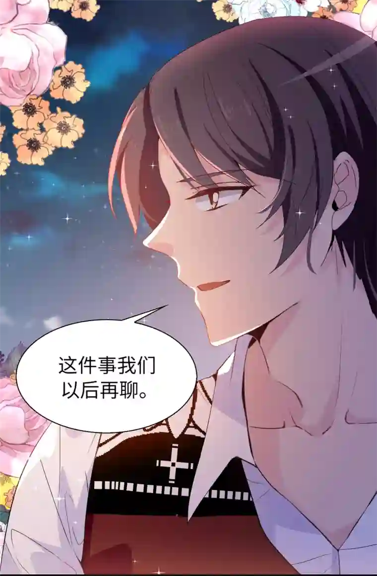 皇子的天降未婚妻第98话 我让他头疼？