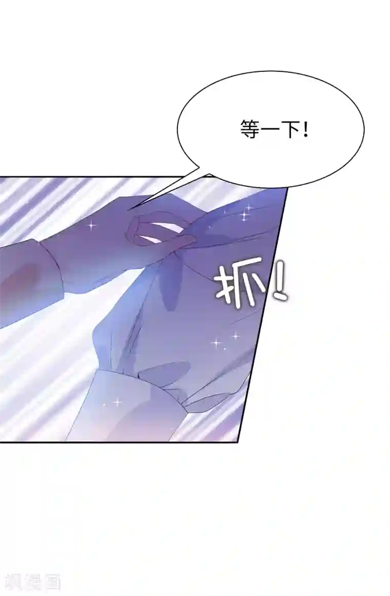 皇子的天降未婚妻第98话 我让他头疼？