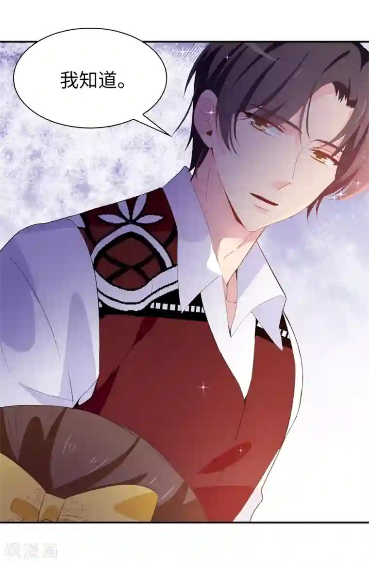 皇子的天降未婚妻第98话 我让他头疼？