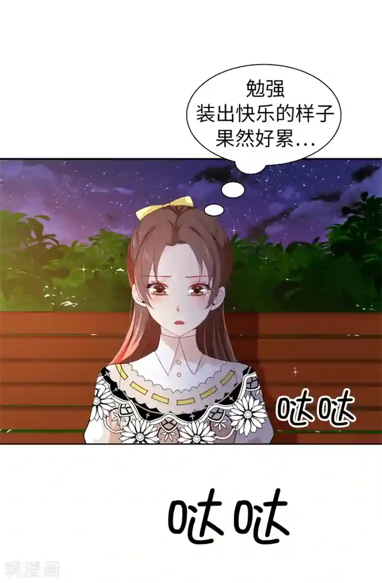 皇子的天降未婚妻第98话 我让他头疼？