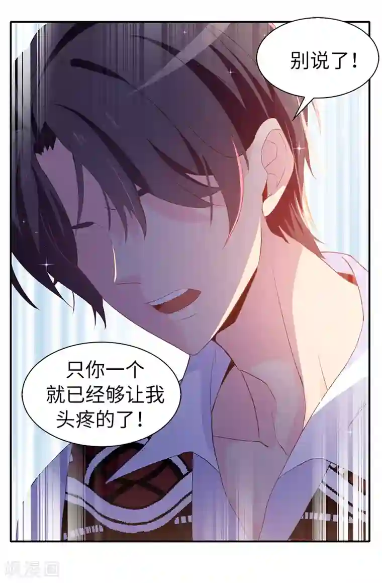 皇子的天降未婚妻第98话 我让他头疼？