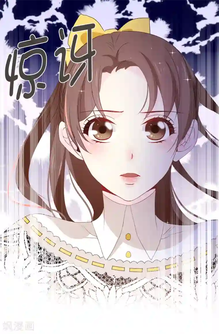皇子的天降未婚妻第98话 我让他头疼？