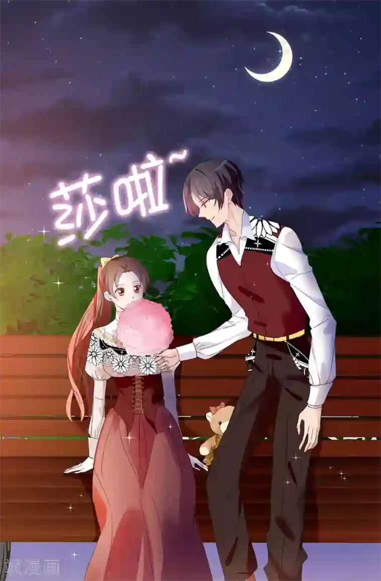 皇子的天降未婚妻第98话 我让他头疼？