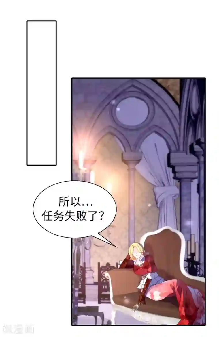 皇子的天降未婚妻第99话 遭遇暗杀!