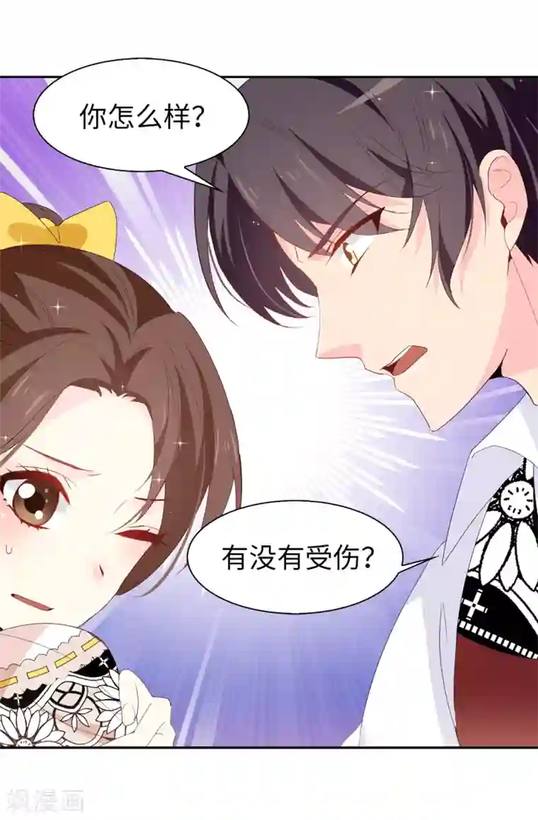 皇子的天降未婚妻第99话 遭遇暗杀!