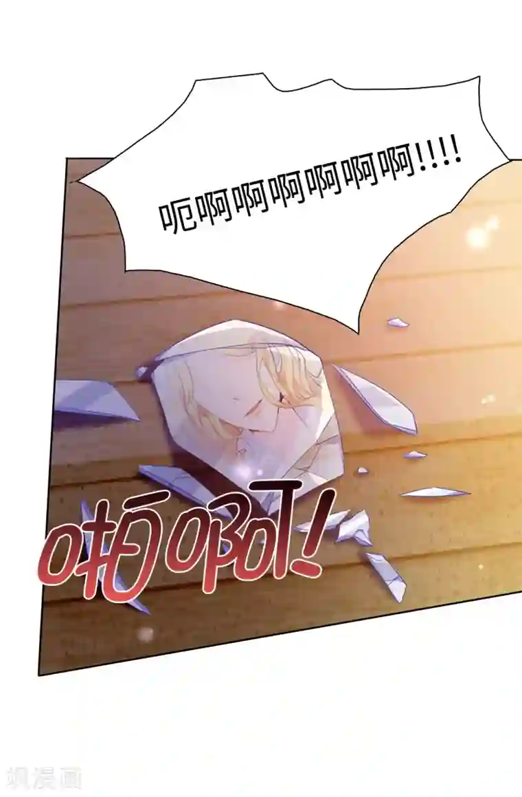 皇子的天降未婚妻第99话 遭遇暗杀!