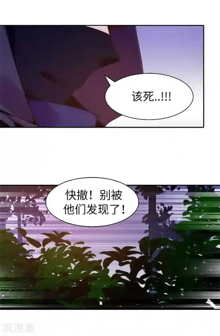 皇子的天降未婚妻第99话 遭遇暗杀!