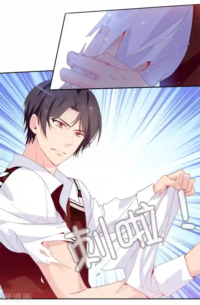 皇子的天降未婚妻第99话 遭遇暗杀!