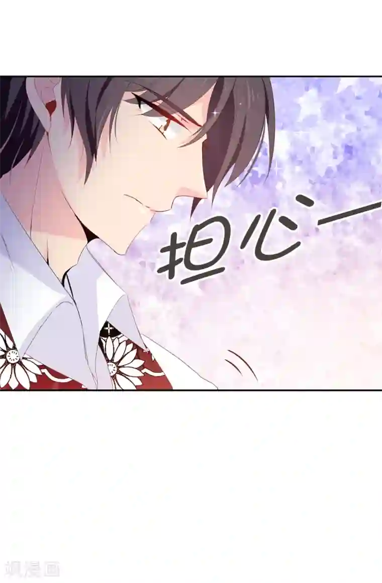 皇子的天降未婚妻第99话 遭遇暗杀!