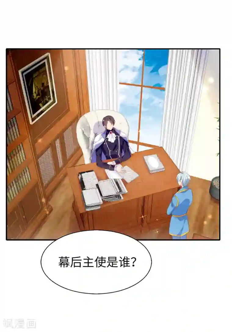 皇子的天降未婚妻第100话 陛下的寿诞