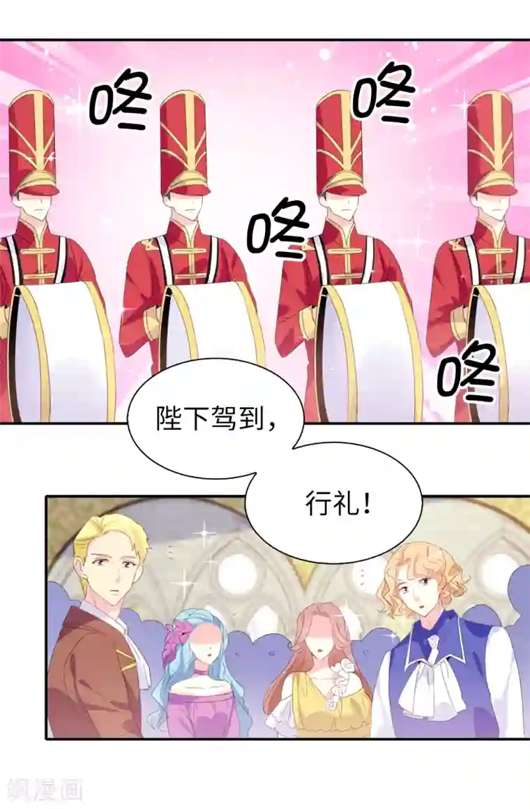 皇子的天降未婚妻第100话 陛下的寿诞