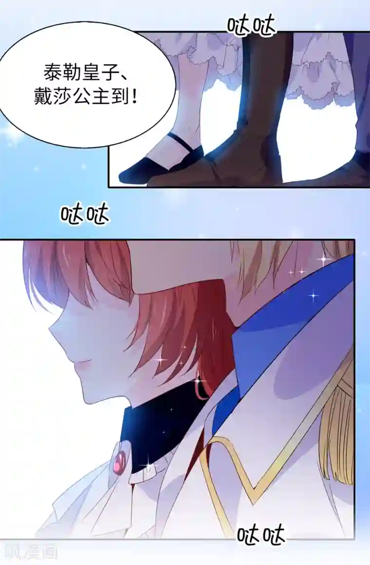 皇子的天降未婚妻第100话 陛下的寿诞