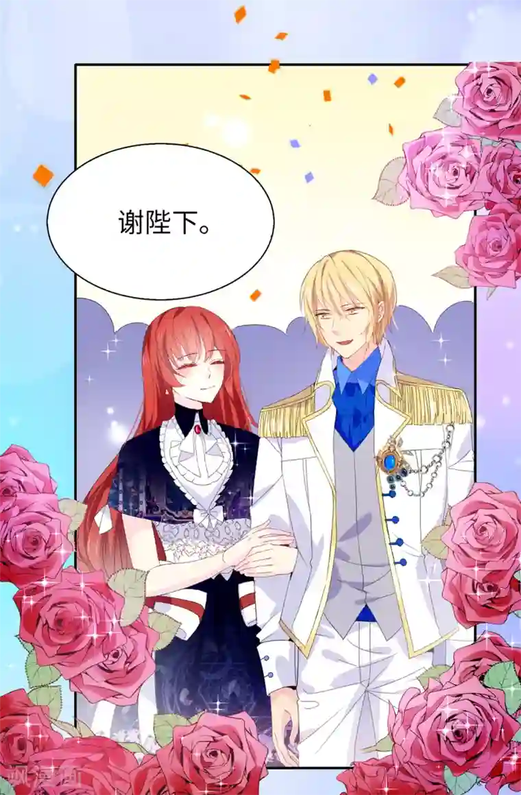 皇子的天降未婚妻第100话 陛下的寿诞