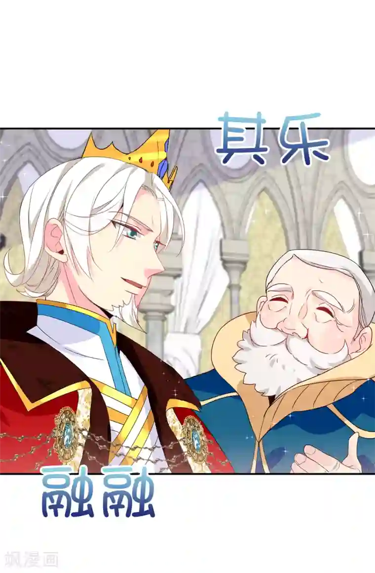 皇子的天降未婚妻第100话 陛下的寿诞