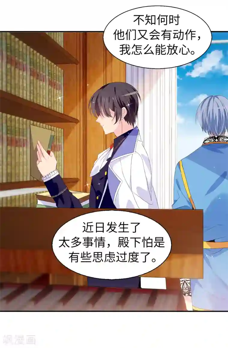 皇子的天降未婚妻第100话 陛下的寿诞