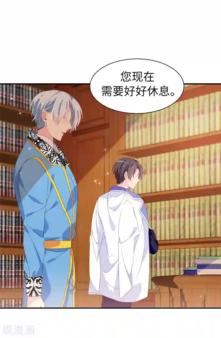 皇子的天降未婚妻第100话 陛下的寿诞