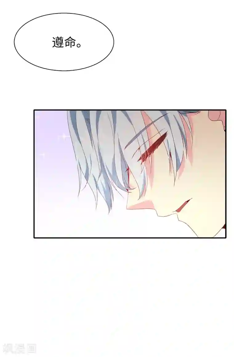 皇子的天降未婚妻第100话 陛下的寿诞