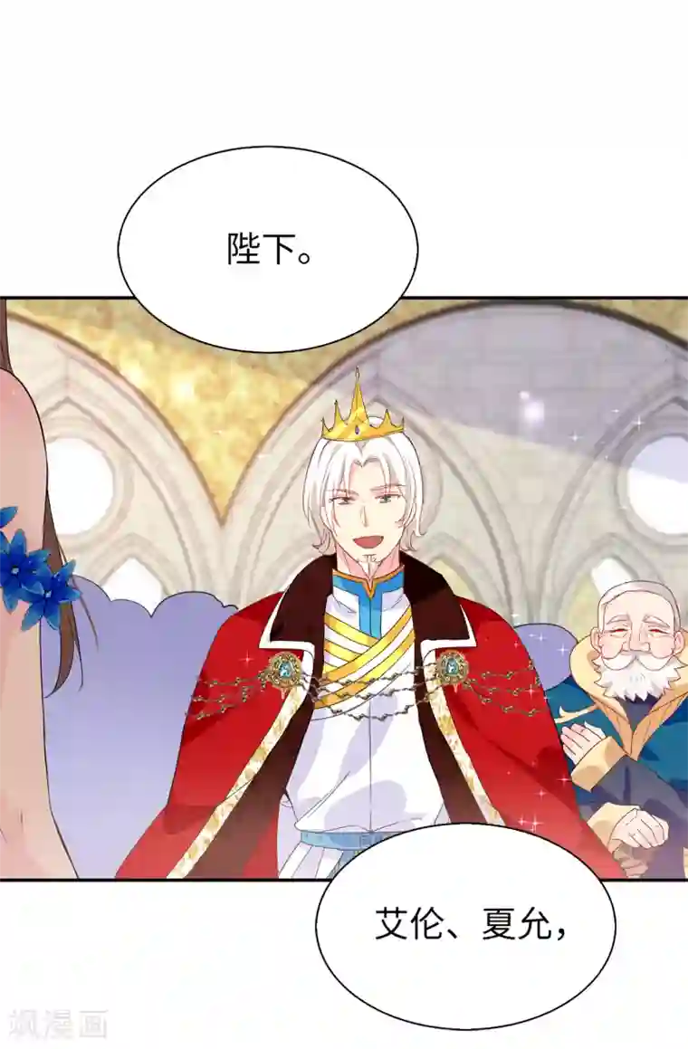 皇子的天降未婚妻第101话 处处碍眼的东西