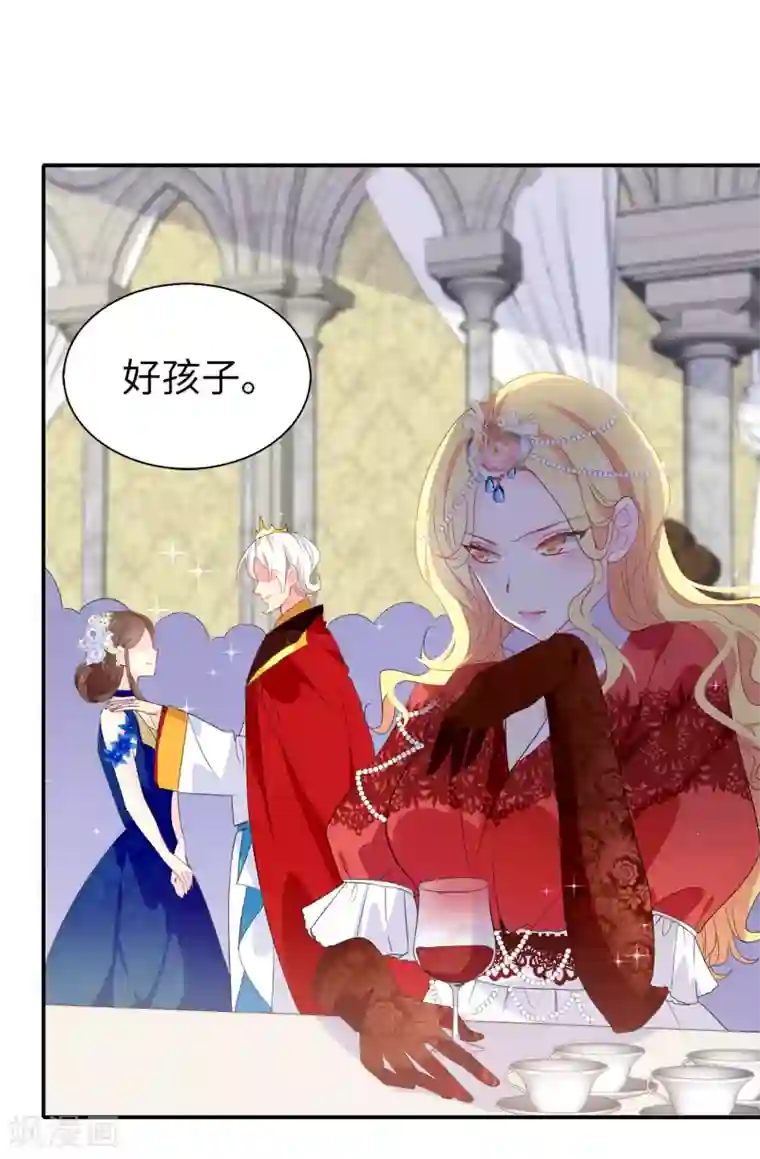 皇子的天降未婚妻第101话 处处碍眼的东西