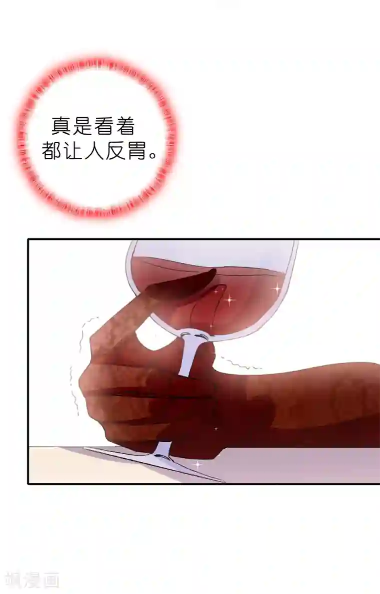 皇子的天降未婚妻第101话 处处碍眼的东西