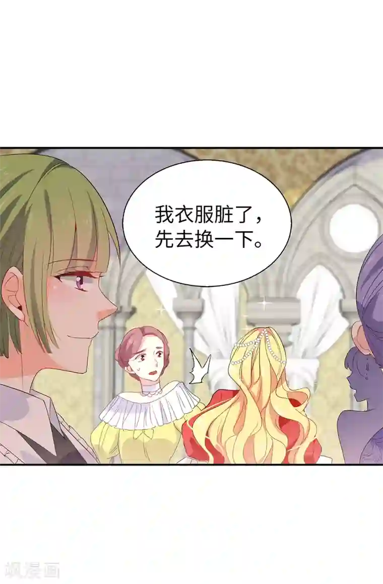 皇子的天降未婚妻第101话 处处碍眼的东西