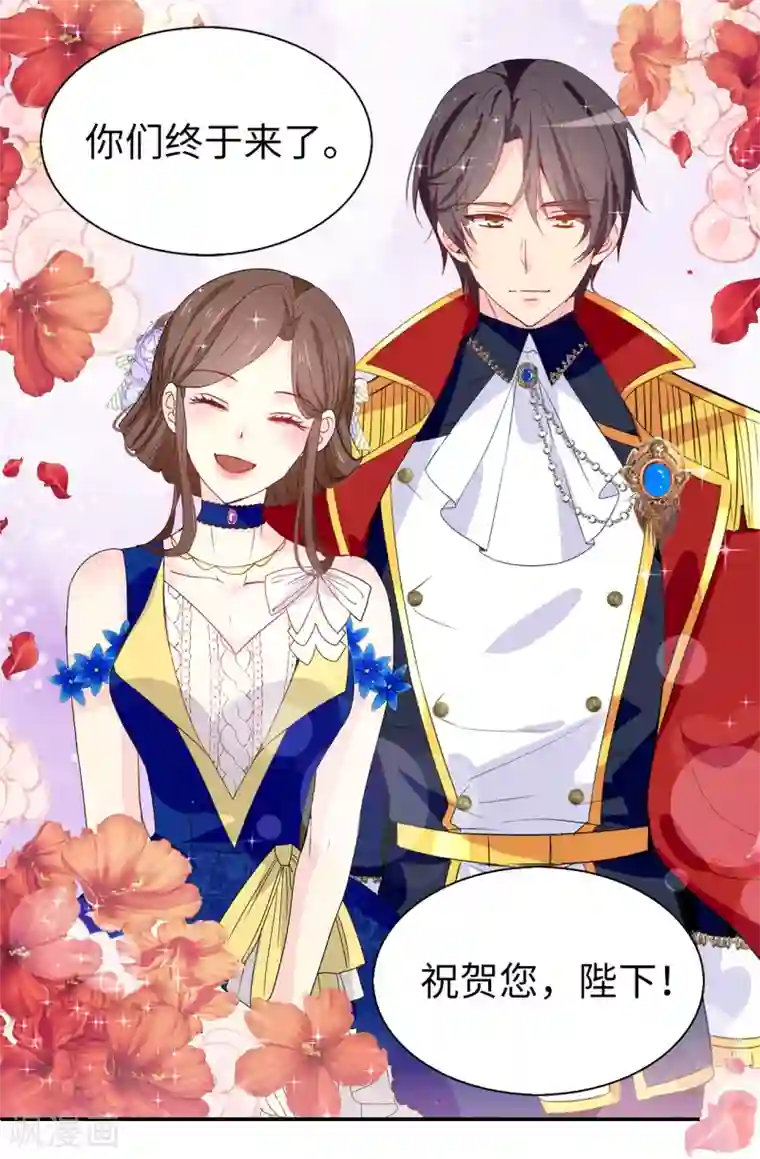 皇子的天降未婚妻第101话 处处碍眼的东西