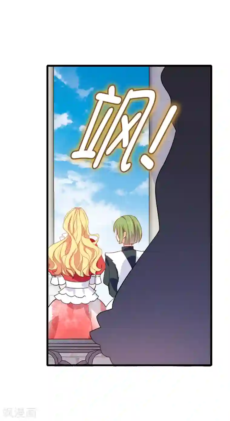 皇子的天降未婚妻第101话 处处碍眼的东西