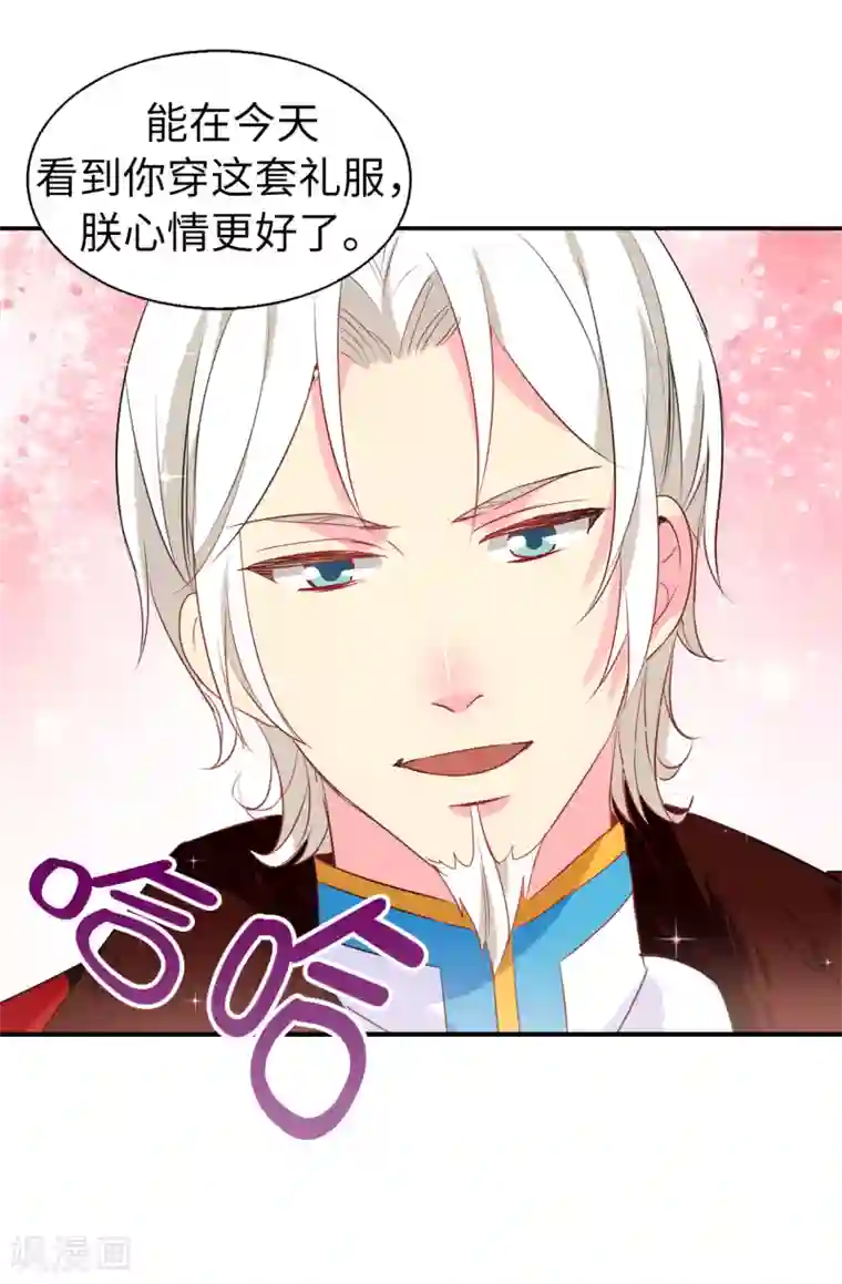 皇子的天降未婚妻第101话 处处碍眼的东西