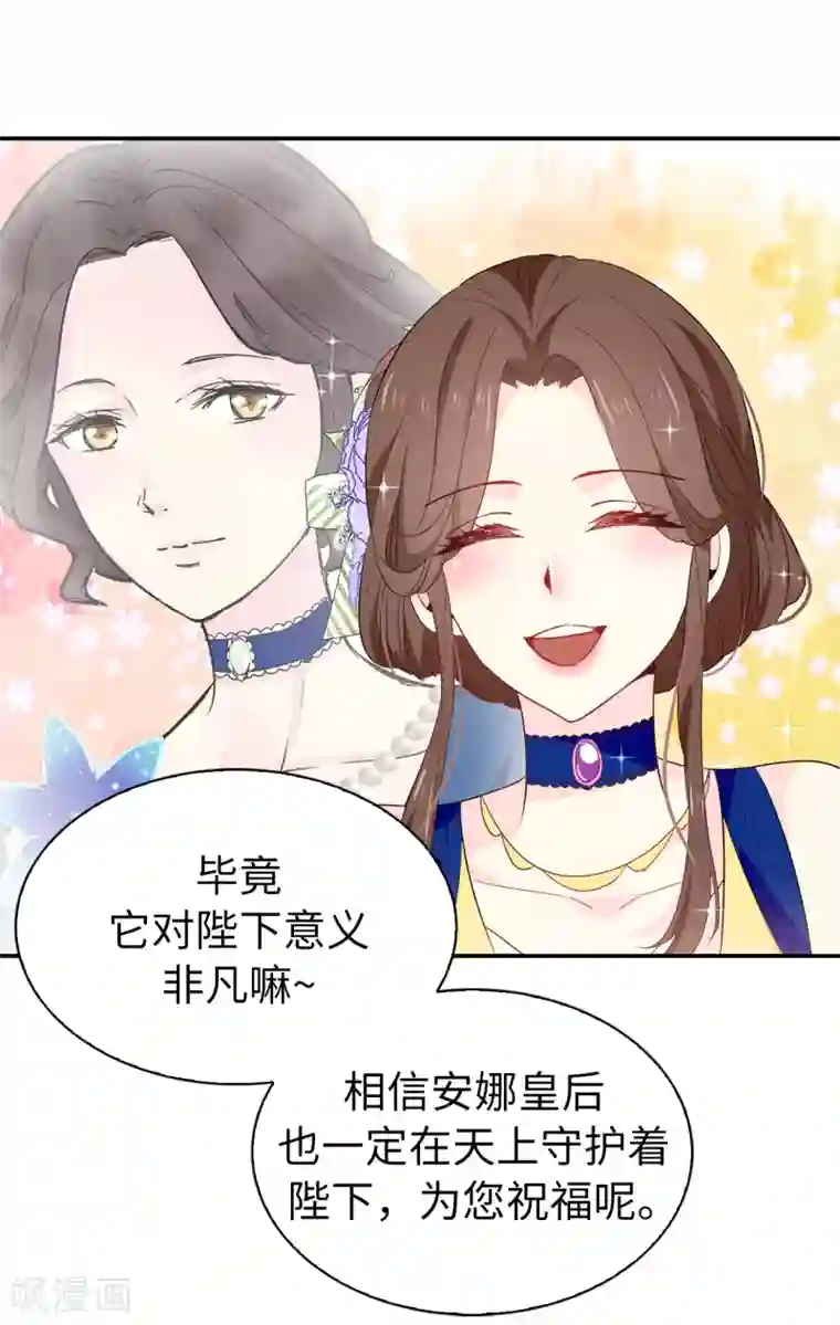 皇子的天降未婚妻第101话 处处碍眼的东西
