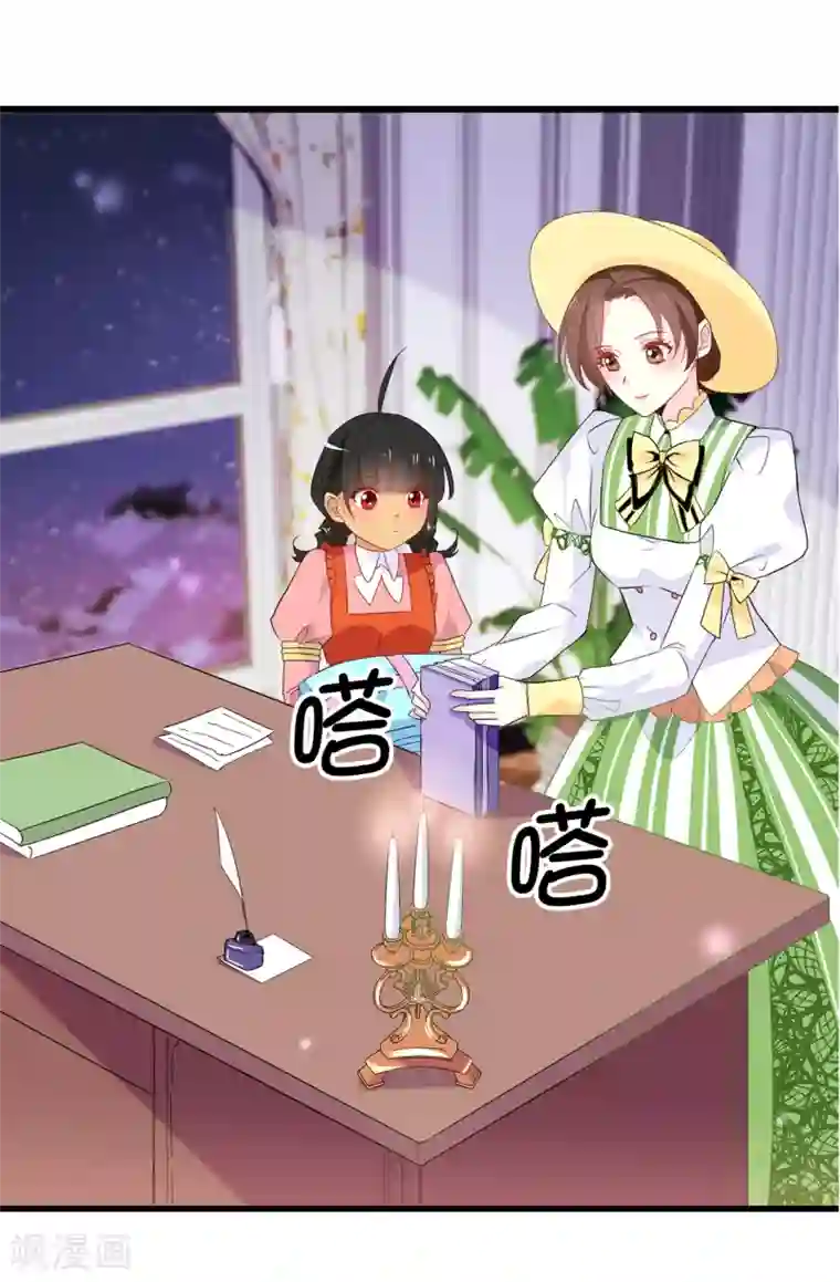 皇子的天降未婚妻第102话 你的安全最重要