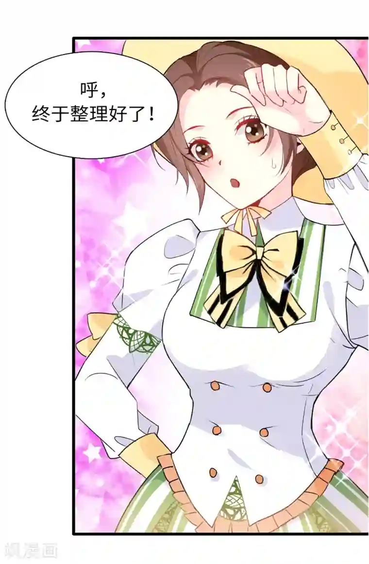 皇子的天降未婚妻第102话 你的安全最重要