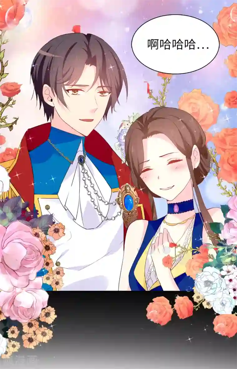 皇子的天降未婚妻第102话 你的安全最重要