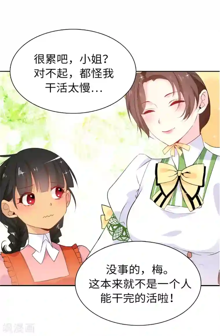 皇子的天降未婚妻第102话 你的安全最重要