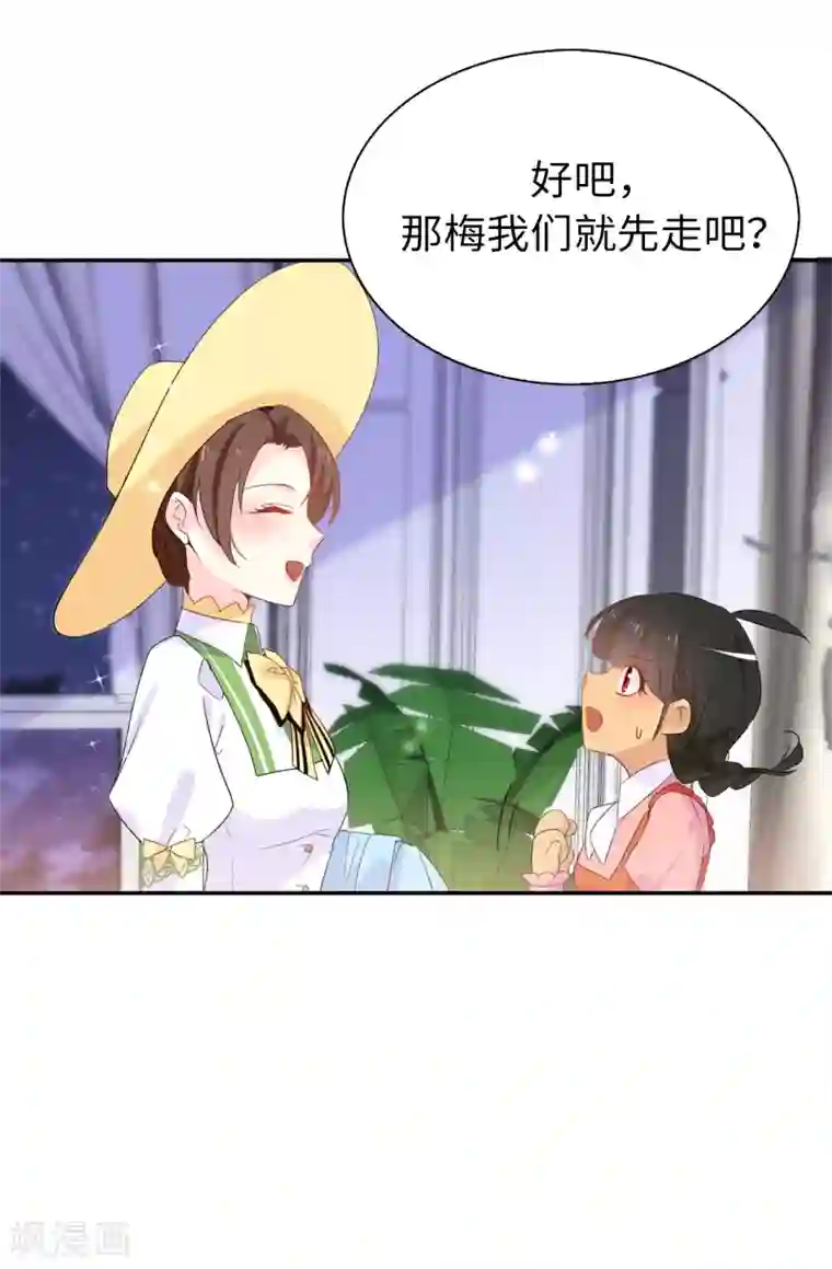 皇子的天降未婚妻第103话 不详的预感