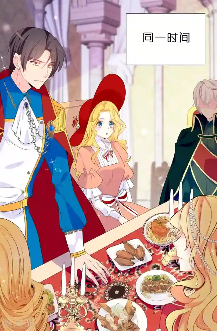 皇子的天降未婚妻第103话 不详的预感