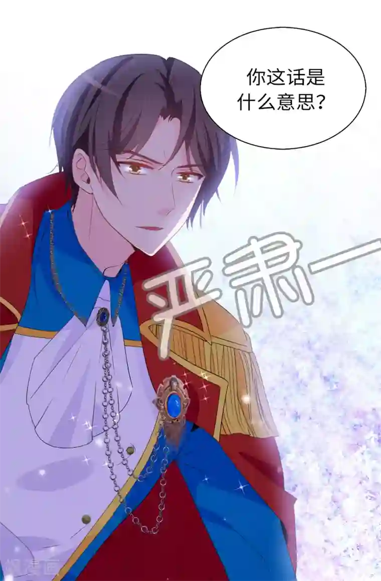 皇子的天降未婚妻第103话 不详的预感