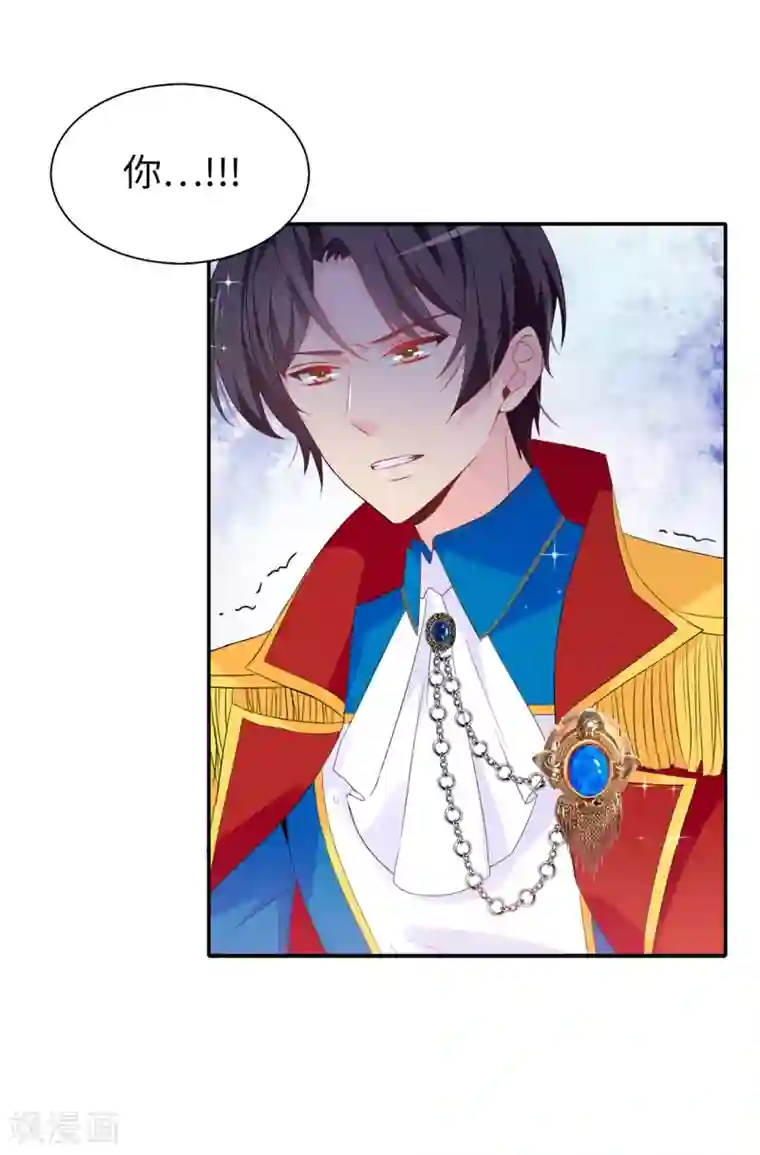 皇子的天降未婚妻第103话 不详的预感